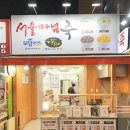 3호선 서문시장역 | 서문시장맛집 &#39;서울마님죽 서문시장점&#39; 속 편안해지는 전복죽, 호박죽 맛 후기