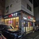 족발야시장논산 이미지