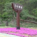 나래원