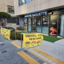 아미원 바게트 | 일산역 바게트샌드위치 맛집 아미원 내돈내산 후기