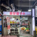 짱영양계란빵 | [성남시 태평동] 성남중앙칼국수 , 짱영양계란빵 방문후기