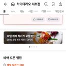 논현1-108 | [신논현역 맛집] 훠궈 하이디라오 강남 서초 주차/예약/현장 웨이팅/꿀팁 후기