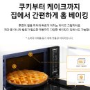 이니주방 | 🍞 삼성 BESPOKE 오븐(32L/글램 화이트) : 주방의 품격을 높이다