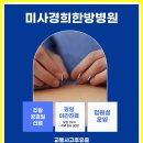 하남한방병원 이미지