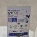 🍼 제누(genoO) 성별 검사 후기