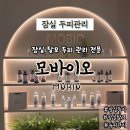 GS25 길동삼익 | 잠실탈모 두피관리 전문 모바이오 송파문정점 두피정밀검사부터 두피 관리 후기