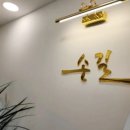 손길미장원 네이버블로그