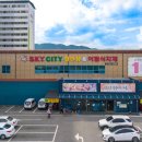 거창할인마트 이미지