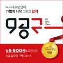 [9공구] 2022 대비 기본이론 교재+강의 20명 무료증정 이벤트 (마감) 이미지