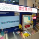 아이스크림과자할인점 이미지