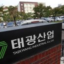 태광산업 이미지