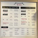 [청주 분평동] 원마루시장 맛집 원마루 고기집 “만석집” 통갈매기살 맛집 추천 솔직후기