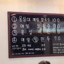 박가네옹심이칼국수 이미지