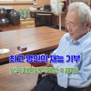 ★사주명리학★ <재능기부강의> | 사주명리학 강의&amp;공부, 최고 명인의 무료 재능 기부
