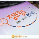 점프윙스 이미지