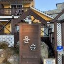 거제도 근포동굴 근처 오션뷰 감성 숙소 윤슬스테이 후기