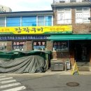 감동골 이미지