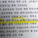 ‘교과서 반대집회’가 장관표창 ‘공적’ 됐다 이미지