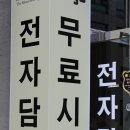 풍천민물장어 앞 교통섬 횡단보도 | 상록수역전자담배 안산전자담배 다니엘상록수점 무료시연 후기!!
