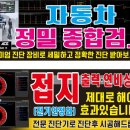 원주차사랑공업사 이미지