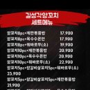 길성각양꼬치 - 수원시 팔달구 갓매산로 59 | 길성각양꼬치