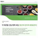 (주)우신식품 이미지