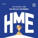 퍼스트해법영어수학학원