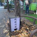 커피가게24 군포당동점