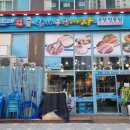 탐나종합어시장 미사역점 이미지