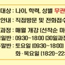 한국교원직업전문학교부설요양보호사교육원