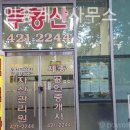 미소로공인중개사사무소 이미지