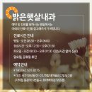 밝은햇살내과의원 이미지