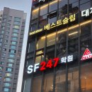 은수학영어보습학원 | 대구 만촌동 고등영어학원 추천ㅣ"범어SF247학원" - 대구여고 수학 내신 준비는 바로 여기!!