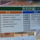 진안마이산(장수) 이미지