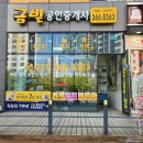 엔젤리움공인중개사사무소 이미지