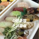 윤슬 | 수원 초밥 맛집 스시윤슬 후기