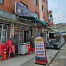 먹쇠식당 이미지