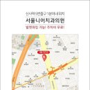 강남서울치과의원 이미지