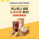이디야커피 앞 이미지