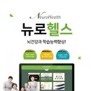 뉴로밸런스