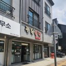봉's콩나물국밥 | [원주 무실동] 점심 전 든든하게! 🍲 관우순대 순대국밥 솔직 후기