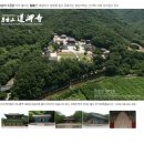 도갑사성보관 | 2016.11.12. 월출산 도갑사