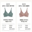 [패션] 심리스브라 추천 | 도로시와 풀샷브라 심리스 서포트 브라 후기