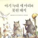 동원돼지집