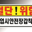 위험표지판-20