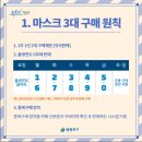 뉴성모제일약국 | [영등포] 공적마스크 구입방법 /마스크 판매처 /마스크가격 배포시간 /약국 전화