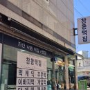 창동떡집 이미지