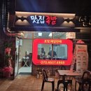 맛고집족발