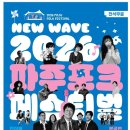 2026 파주포크페스티벌 이미지