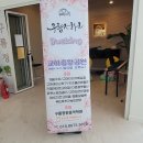 교하보건안마원